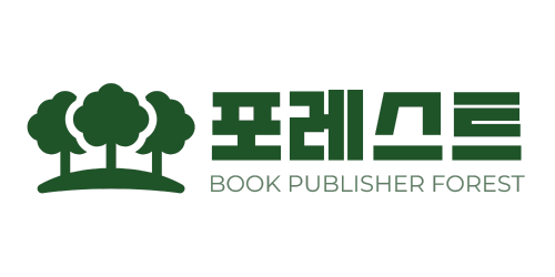 포레스트(FOREST)