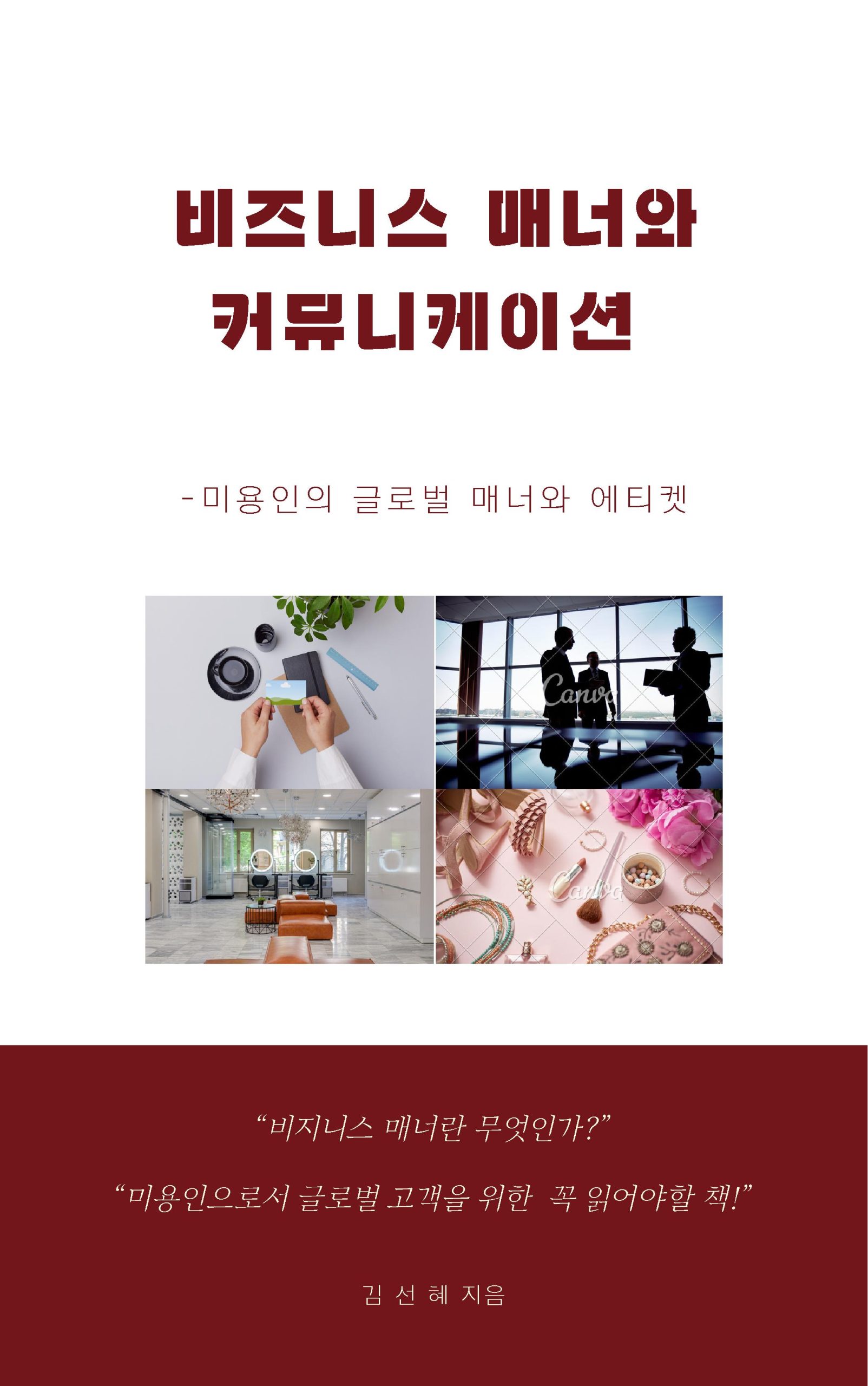 Book 4