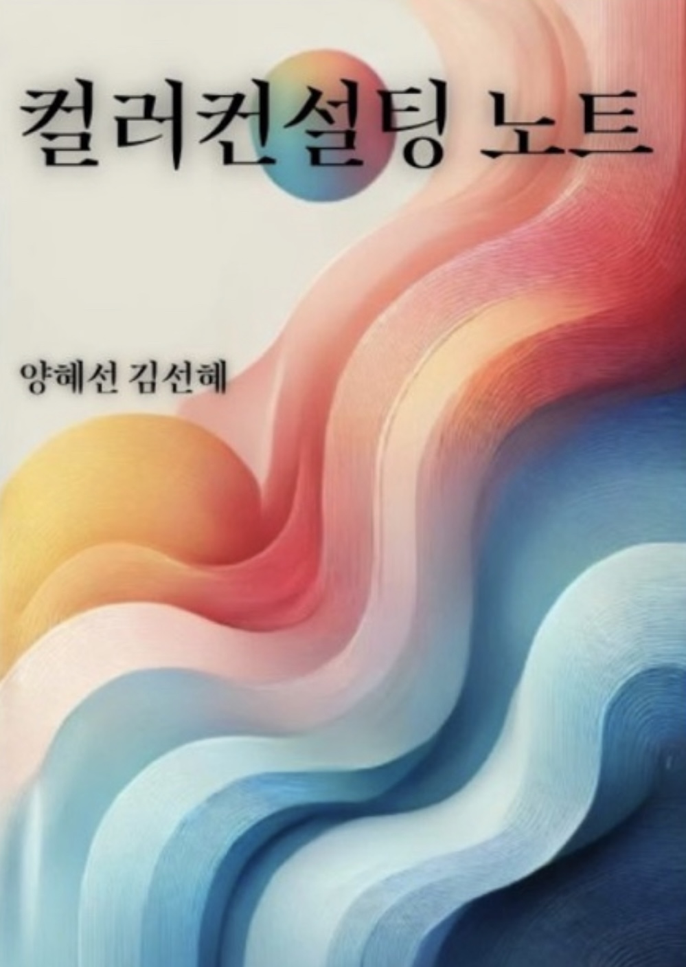 Book 8
